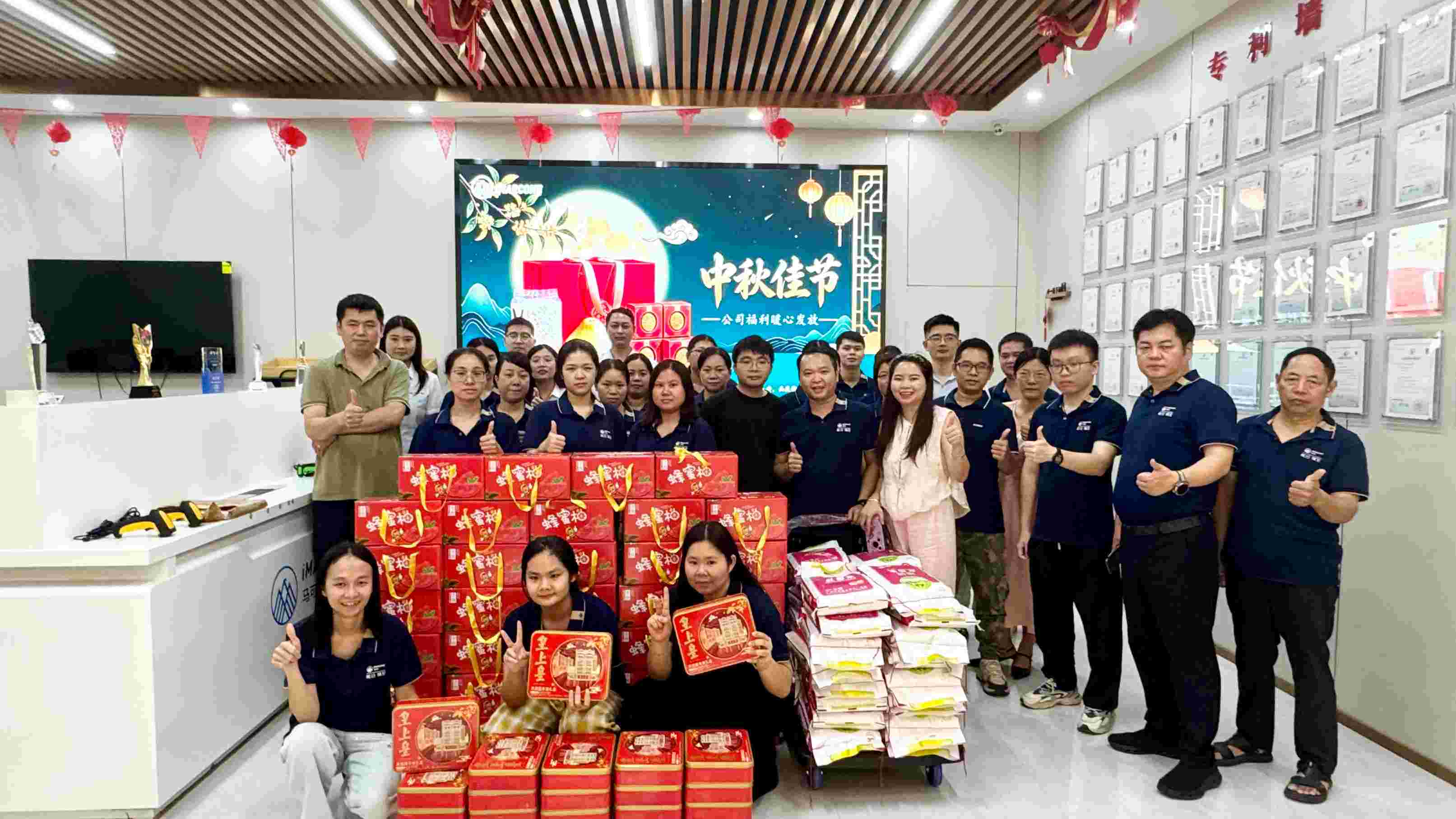 Holiday Notice-Mid-Autumn Festival